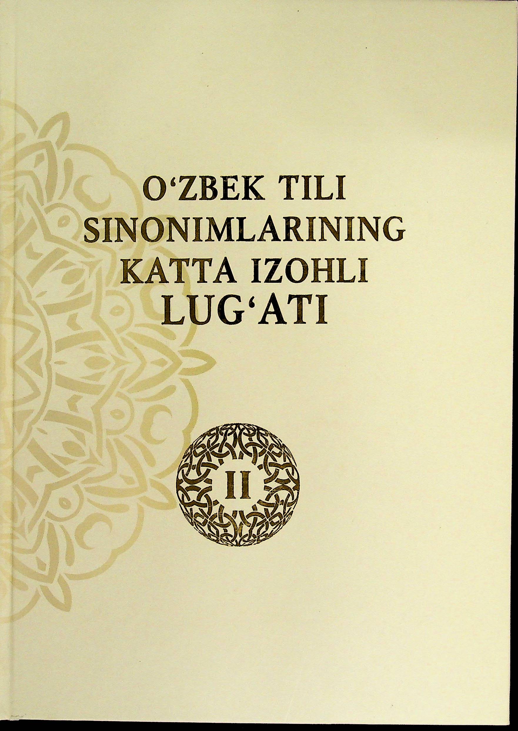 O'zbek tili sinonimlarining katta izohli lug'ati (II jild)