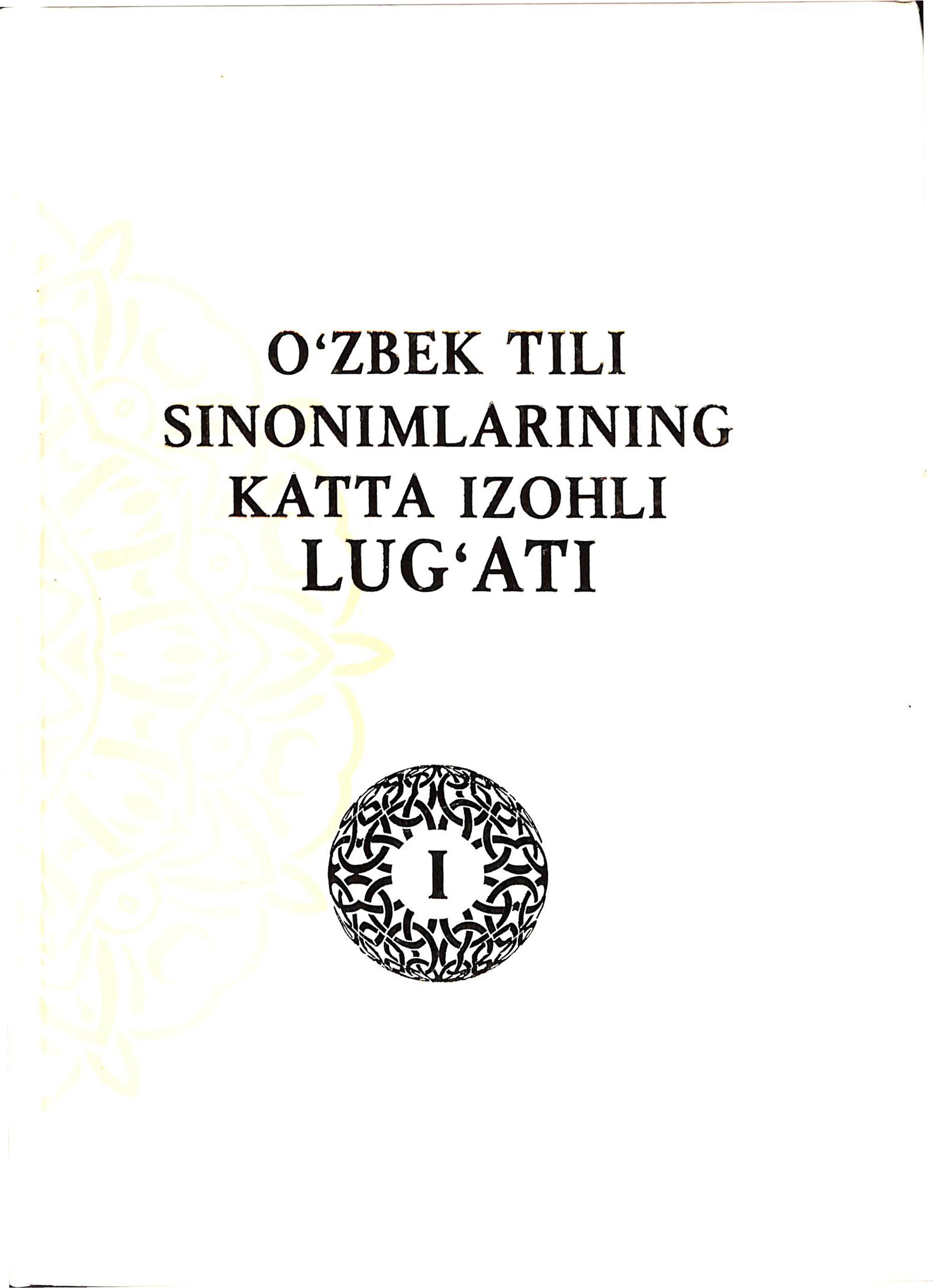 O'zbek tili sinonimlarining katta izohli lug'ati (I jild)