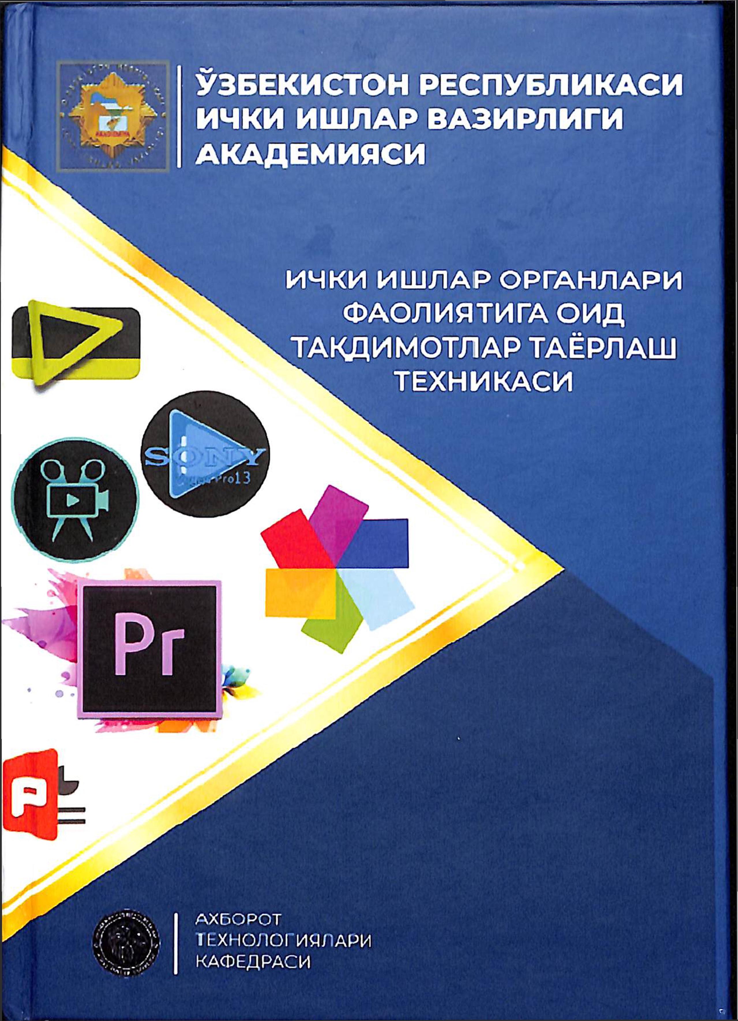 Ички ишлар органлари фаолиятига оид тақдимотлар таёрлаш техникаси