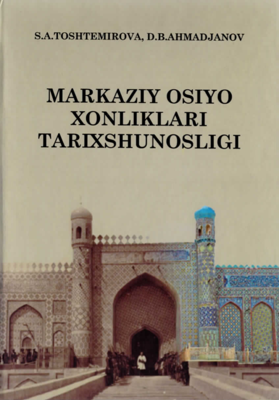 Markaziy Osiyo xonliklari tarixshunosligi