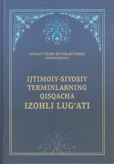 Ijtimoiy-siyosiy terminlarning qisqacha izohli lug’ati