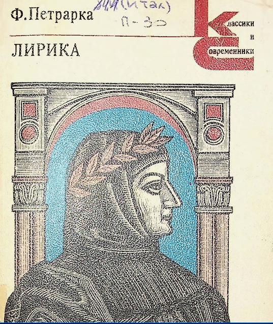 Лирика