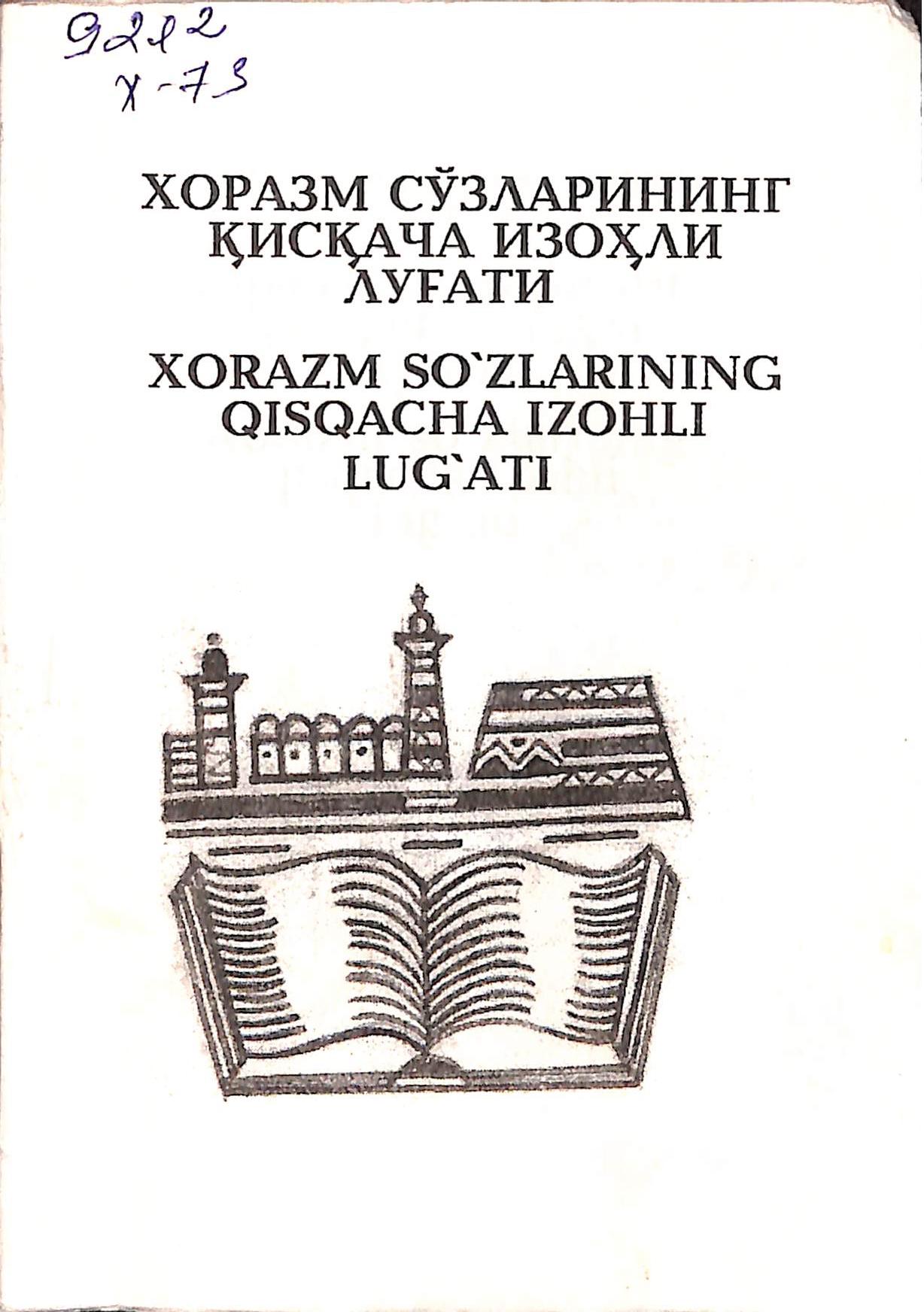 Xorazm so'zlarining qisqacha izohli lug'ati