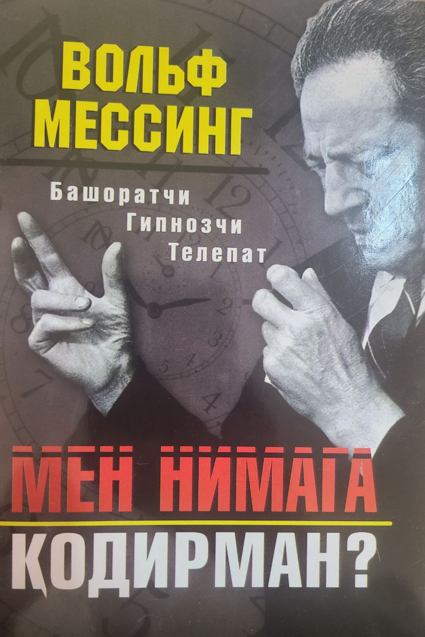 Мен нимага қодирман?