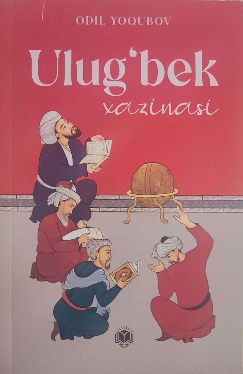 Ulug'bek xazinasi