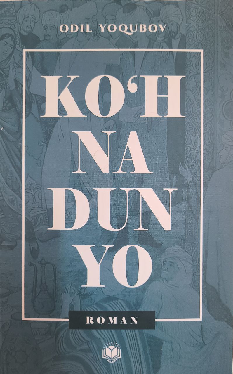 Ko'hna dunyo