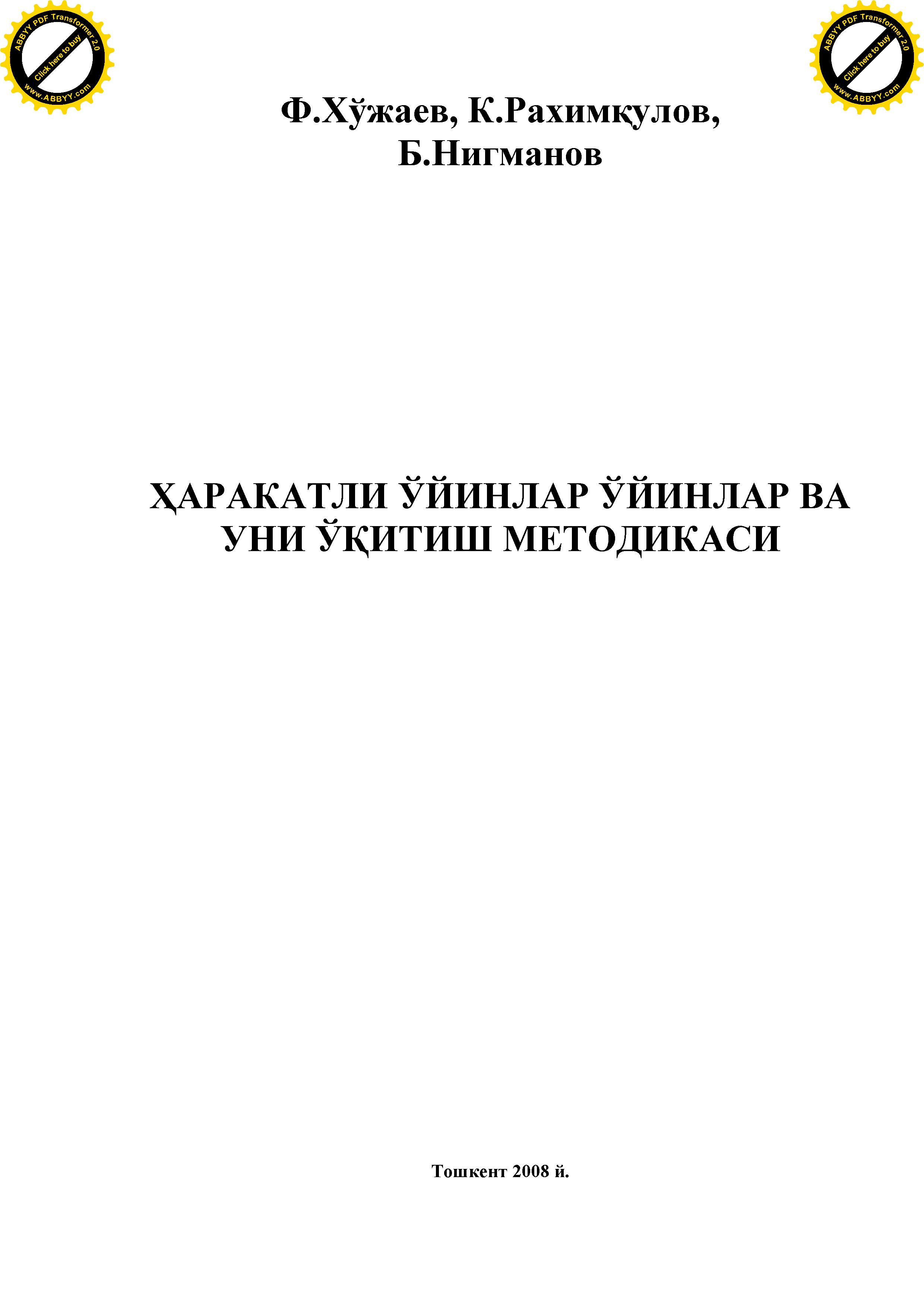 Ҳаракатли ўйинлар ўйинлар ва уни ўқитиш методикаси