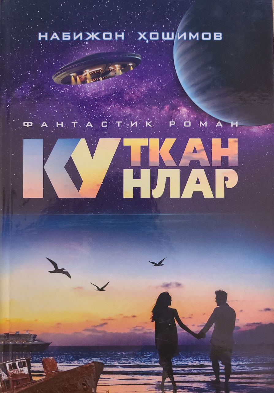 Куткан кунлар