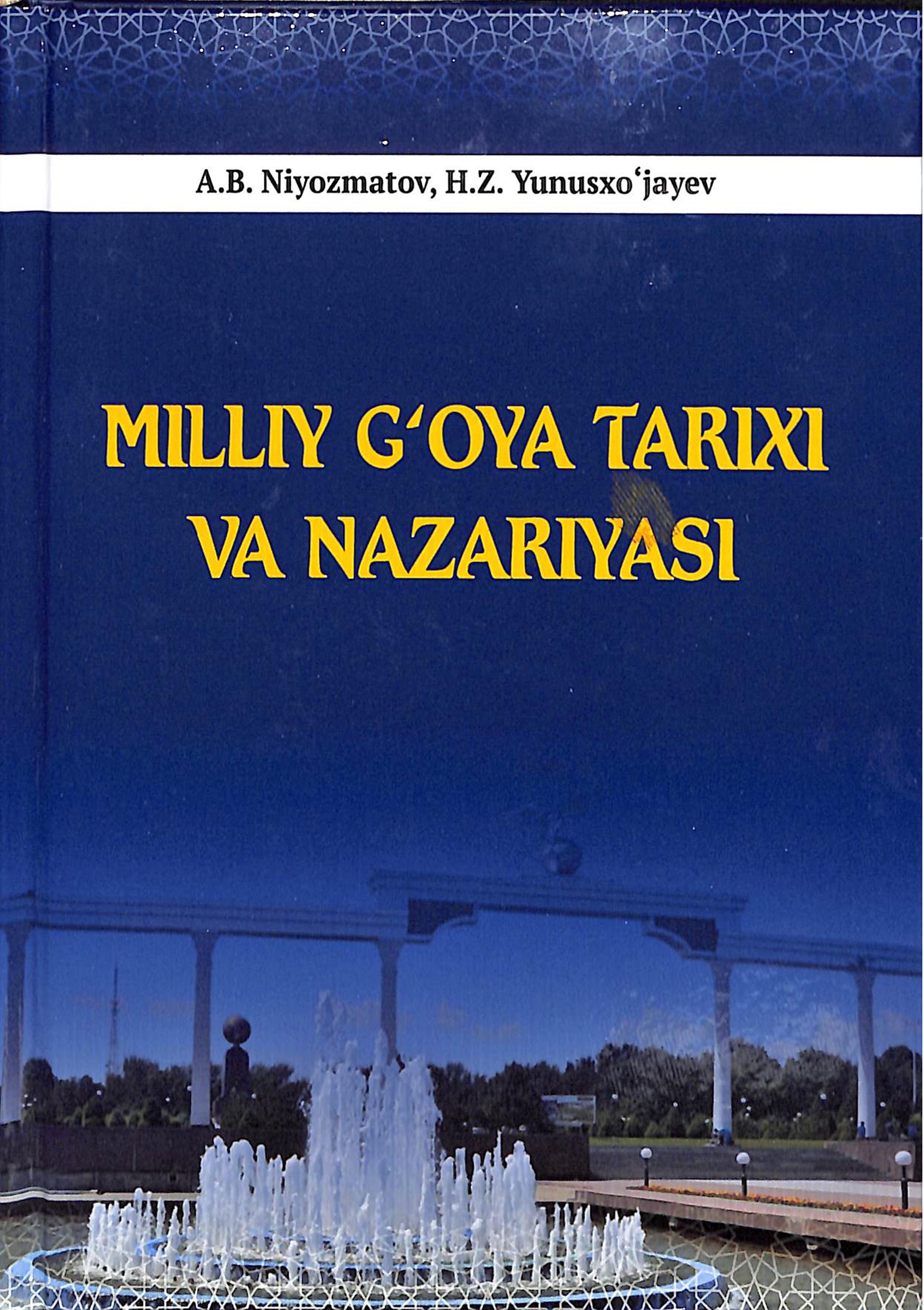 Milliy g'oya tarixi va nazariyasi