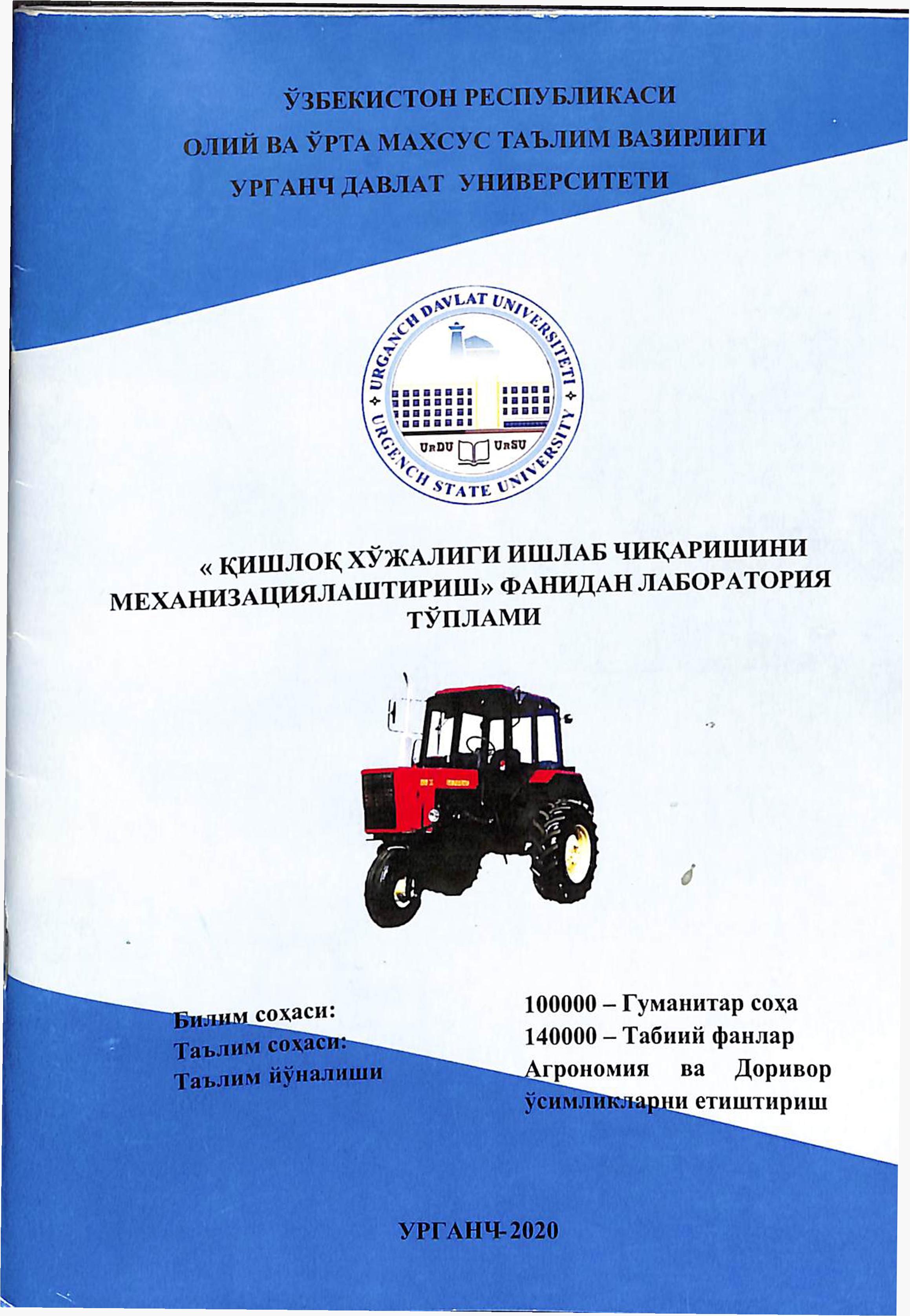 "Қишлоқ хўжалиги ишлаб чиқаришини механизациялаштириш" фанидан лабаратория тўплами