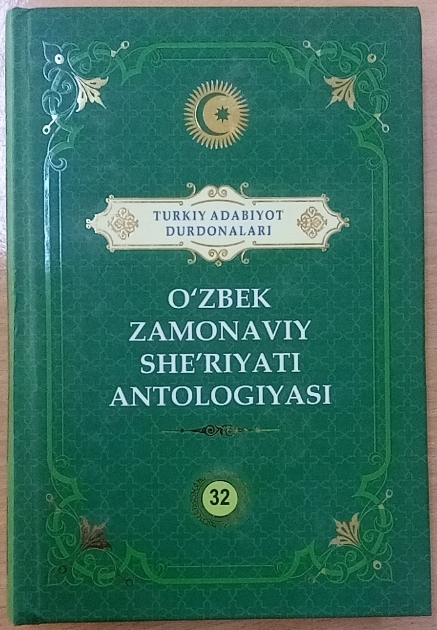 O'zbek zamonaviy she'riyati antologiyasi