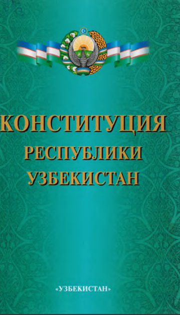 Конституция Республики Узбекистан