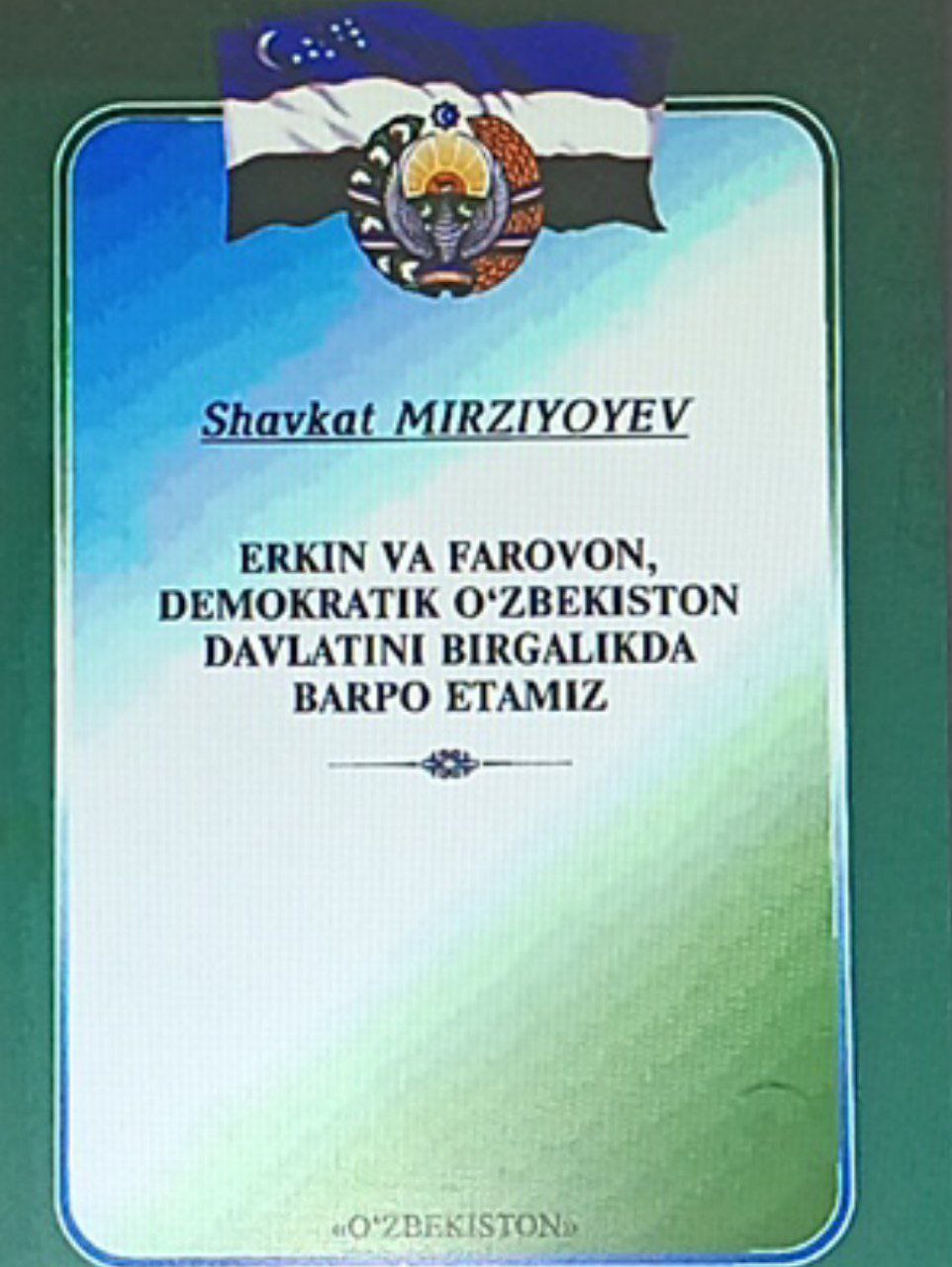 Erkin va farovon, demokratik O`zbekiston davlatini birgalikda barpo etamiz