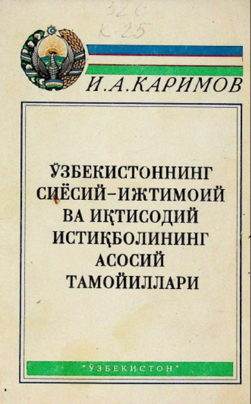 Ўзбекистоннинг сиёсий-ижтимоий ва иқтисодий истиқболининг асосий тамойиллари