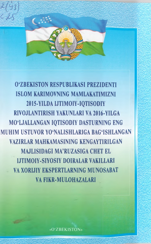 Vazirlar Maxkamasining kengaytirilgan majlisidagi ma'ruzasiga chet el ijtimoiy-siyosiy doiralar vakillari va xorijiy ekspertlarning munosabat va fikr-mulohazalari