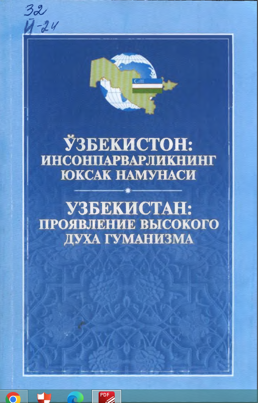 Ўзбекистон: инсонпарварликнинг юксак намунаси.