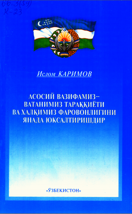 Асосий вазифамиз – ватанимиз тараққиёти ва халқимиз фаровонлигини янада юксалтиришдир