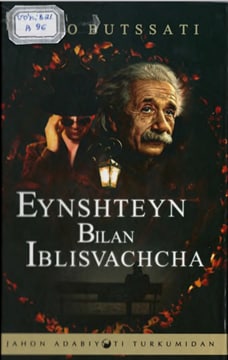 Eynshteyn bilan iblisvachcha