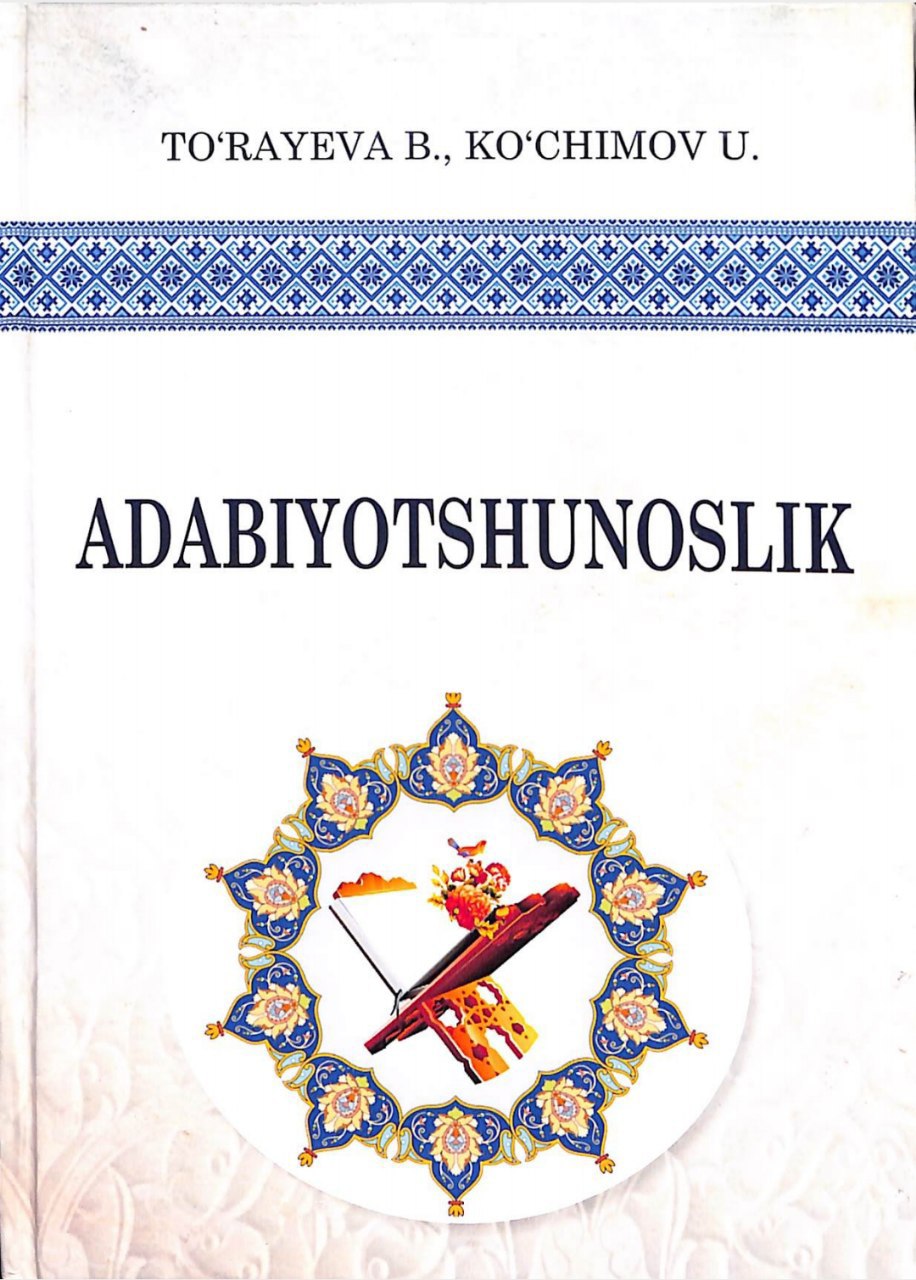 Adabiyotshunoslik