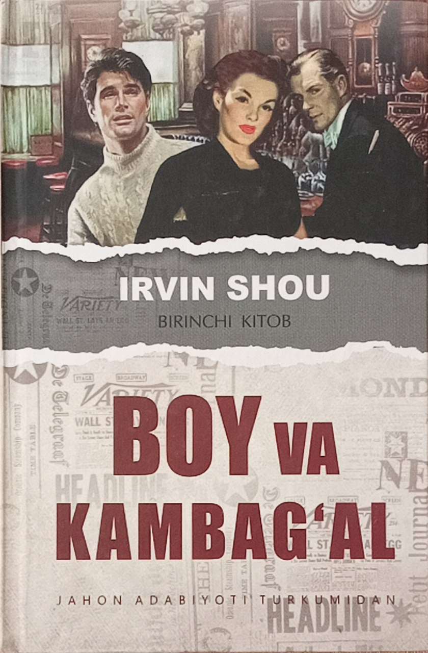 Boy va Kambag'al (Birinchi kitob)