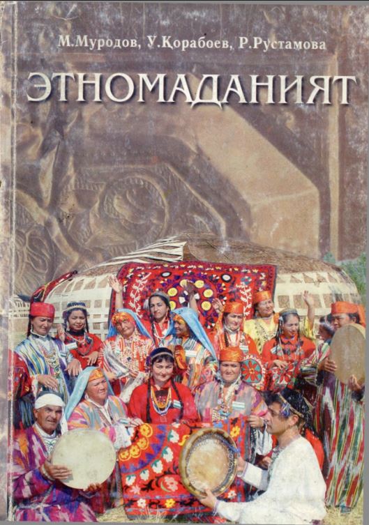 Этномаданият
