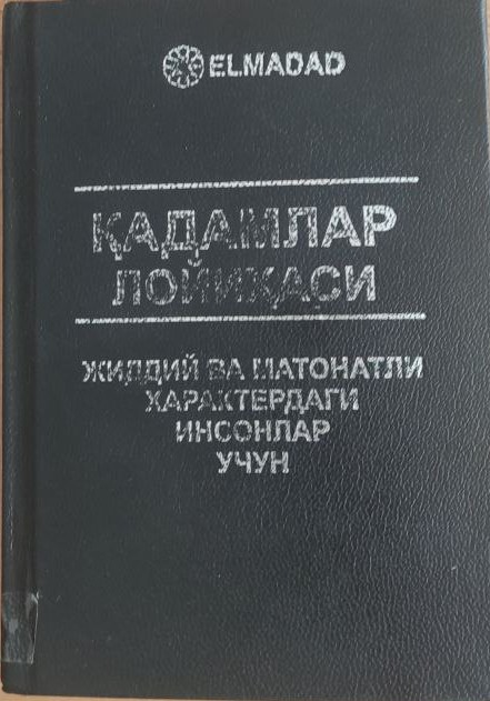 Qadamlar loyihasi