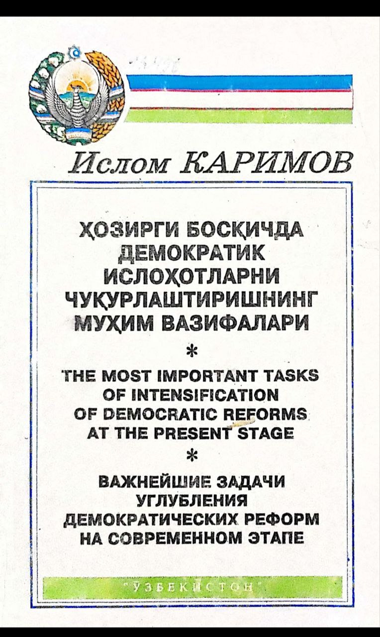 Ҳозирги босқичда демократик исолоҳотларни чуқурлаштиришнинг муҳим вазифалари.