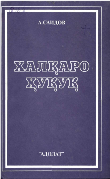 Халқаро ҳуқуқ
