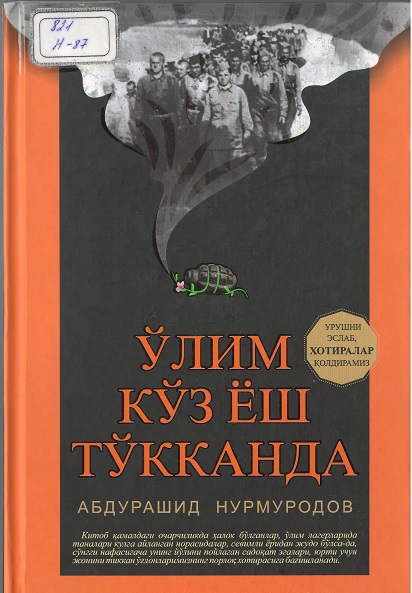Ўлим кўз ёш тўкканда