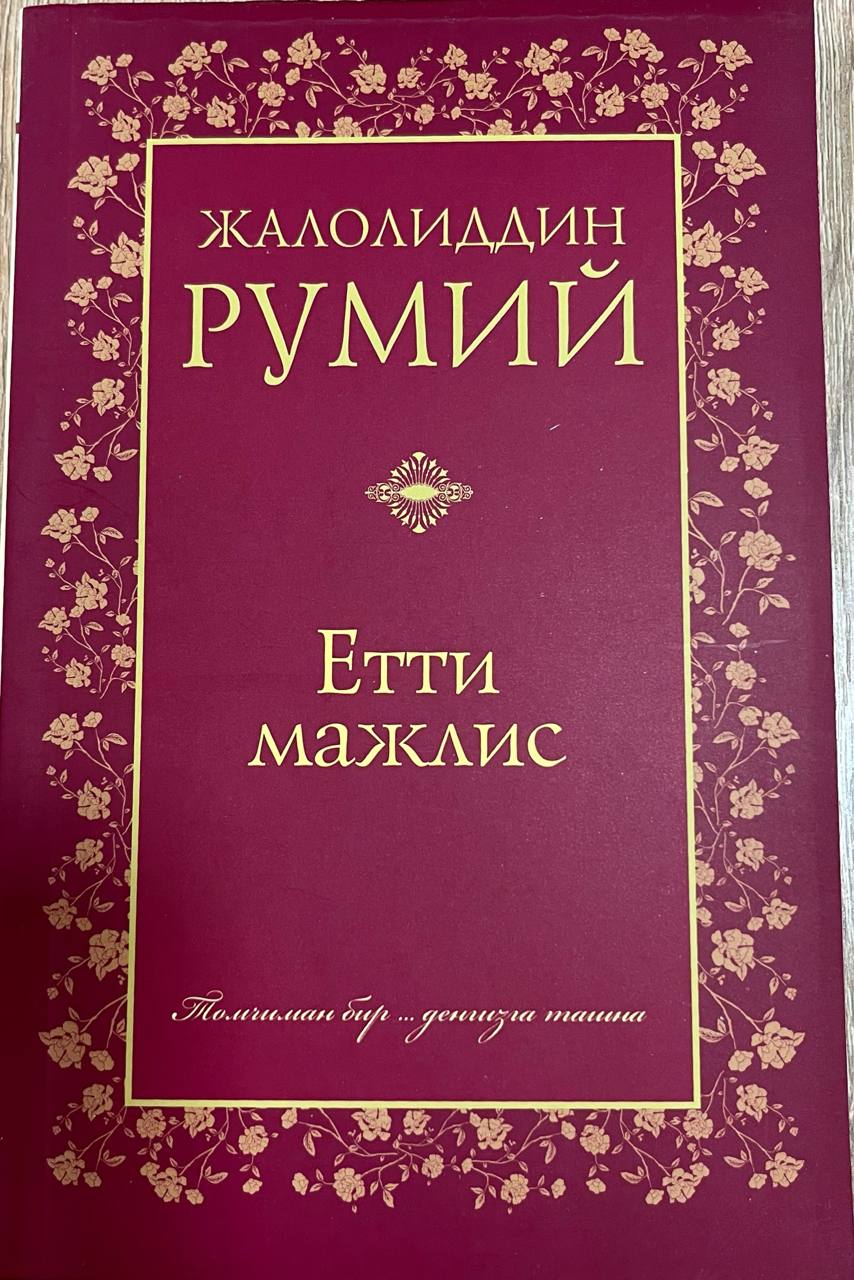 Етти мажлис (Мажолиси сабъа)