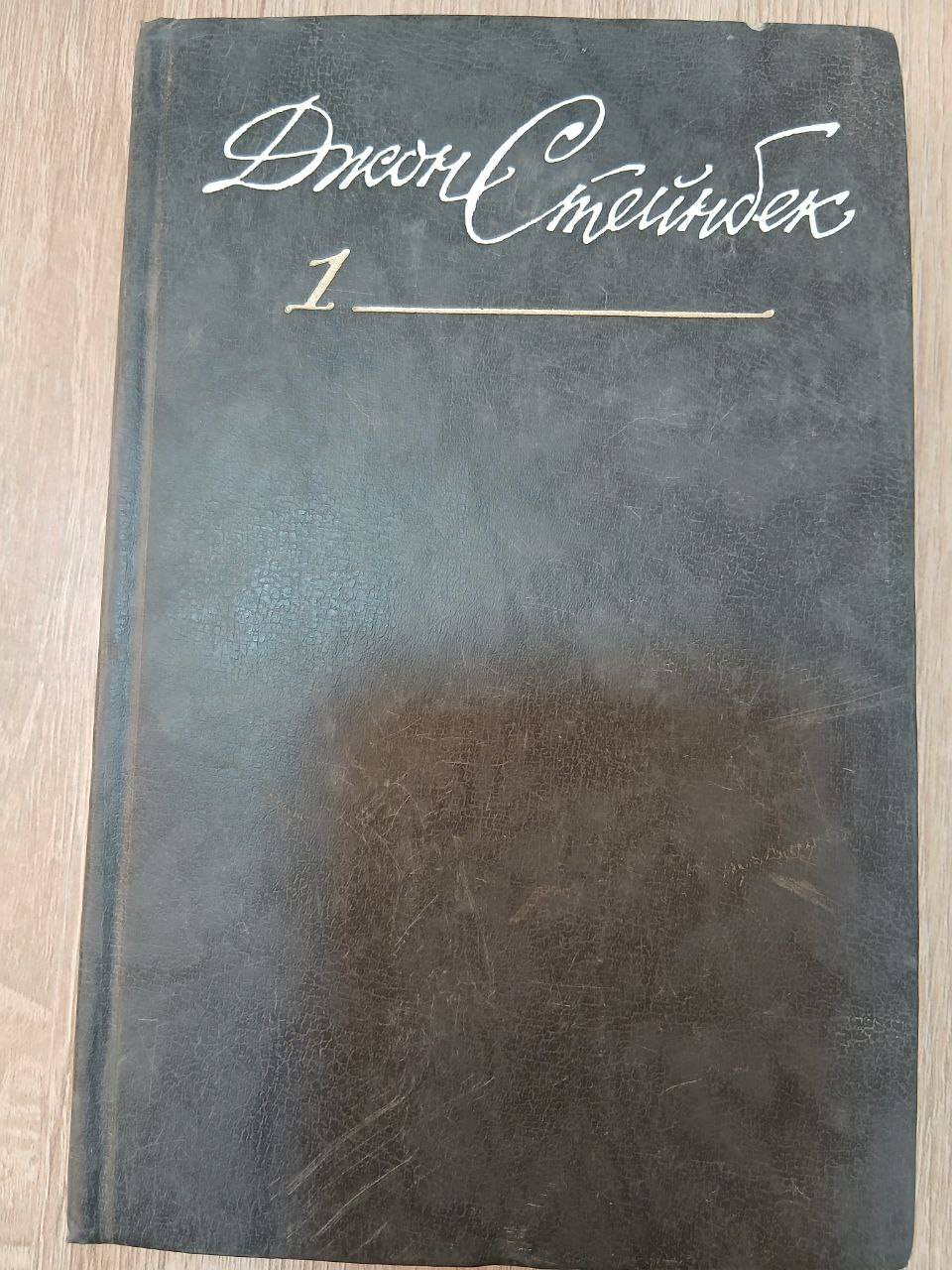 Собрание Сочинений -Том 1