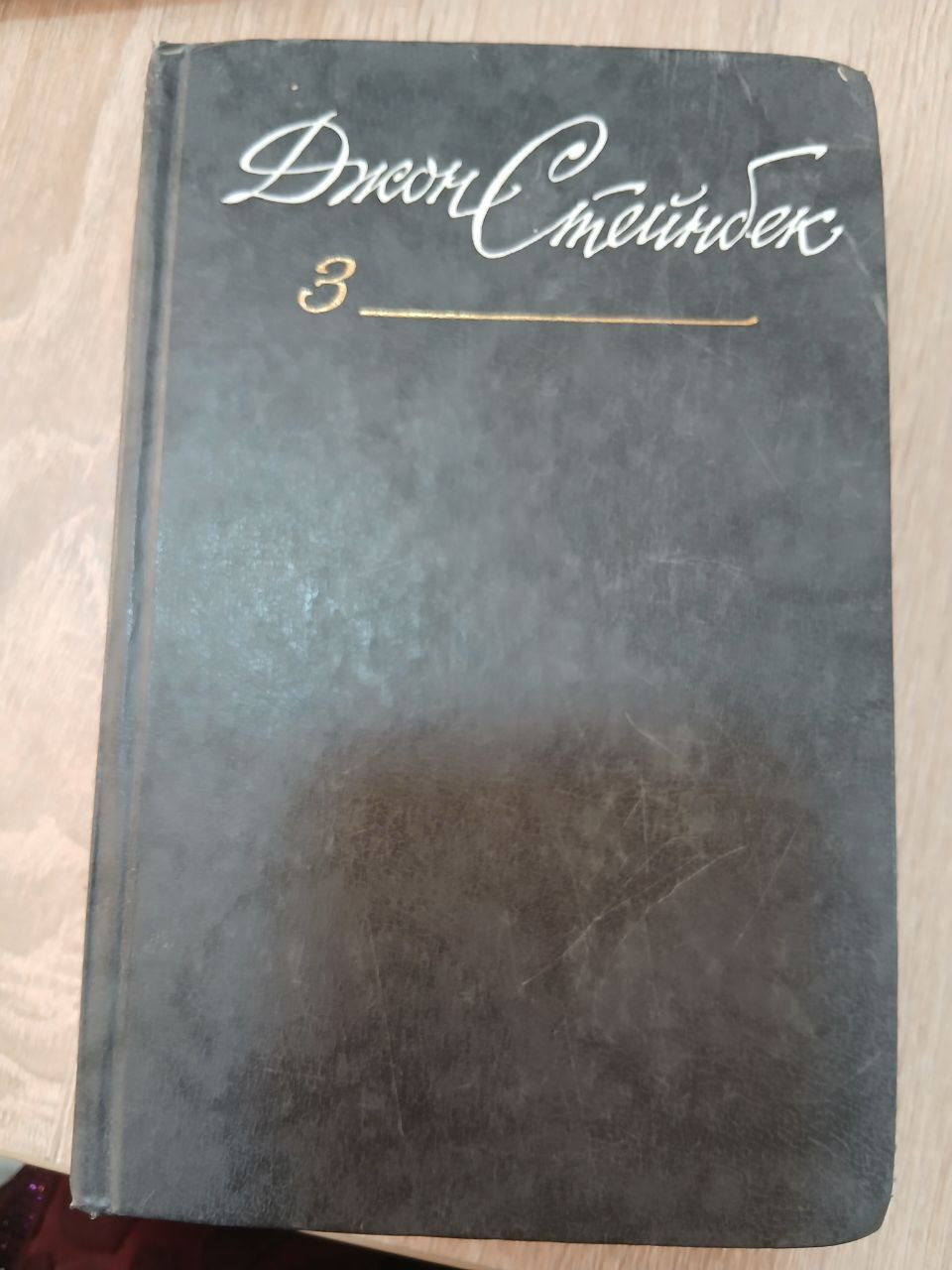 Грозда Гнева