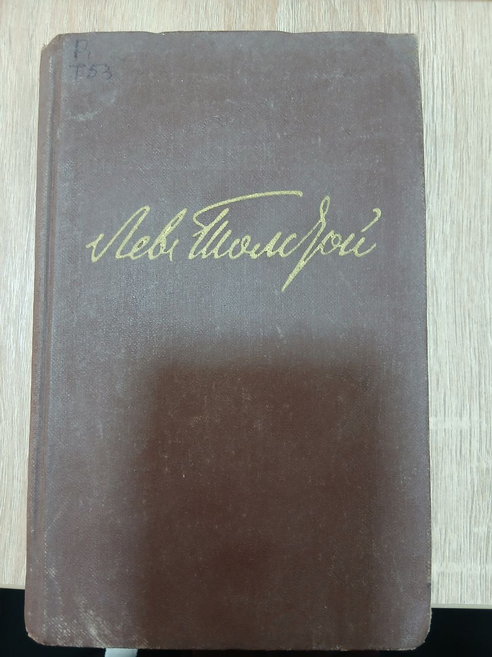 Воскресение