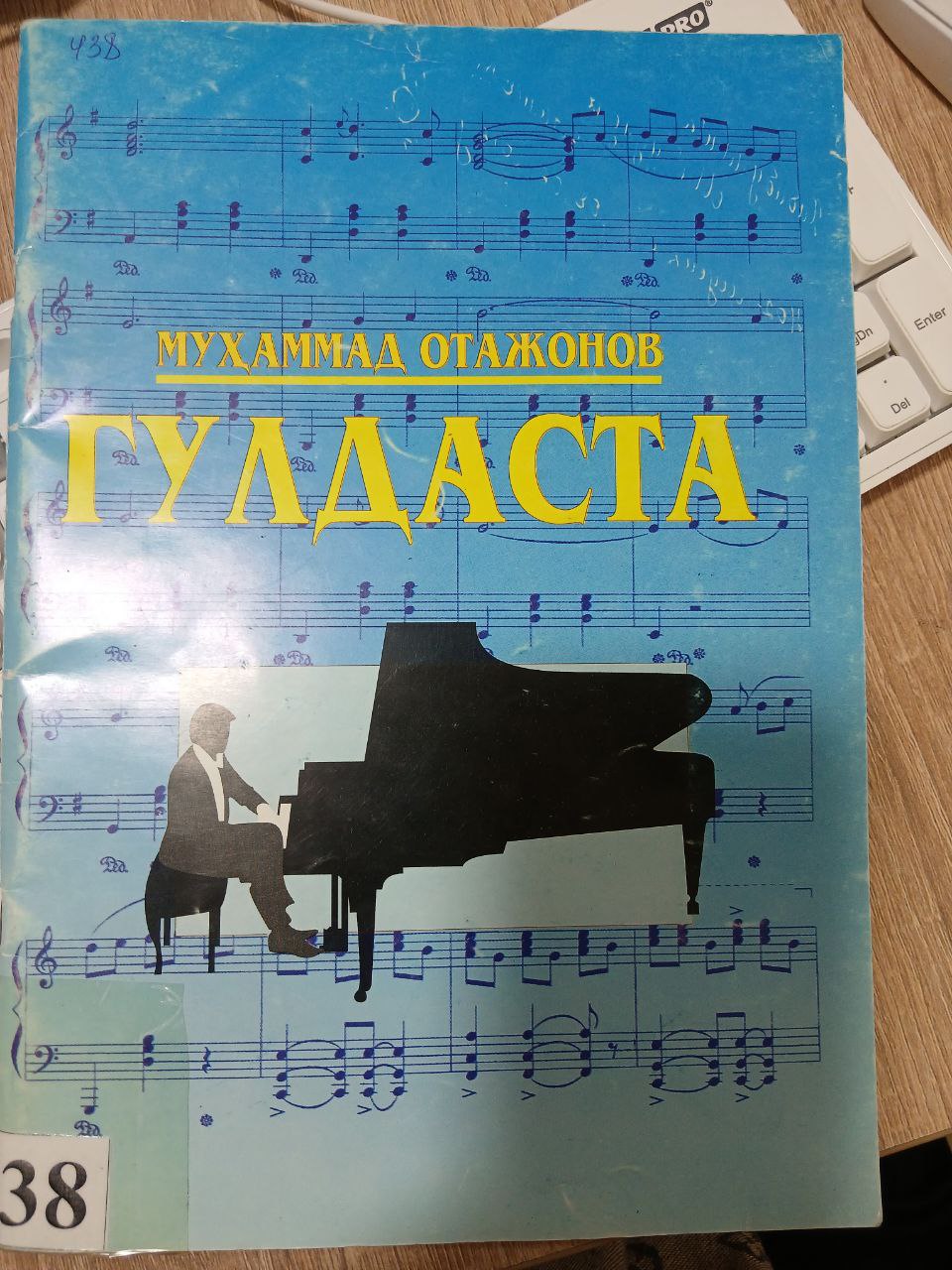 Гулдаста
