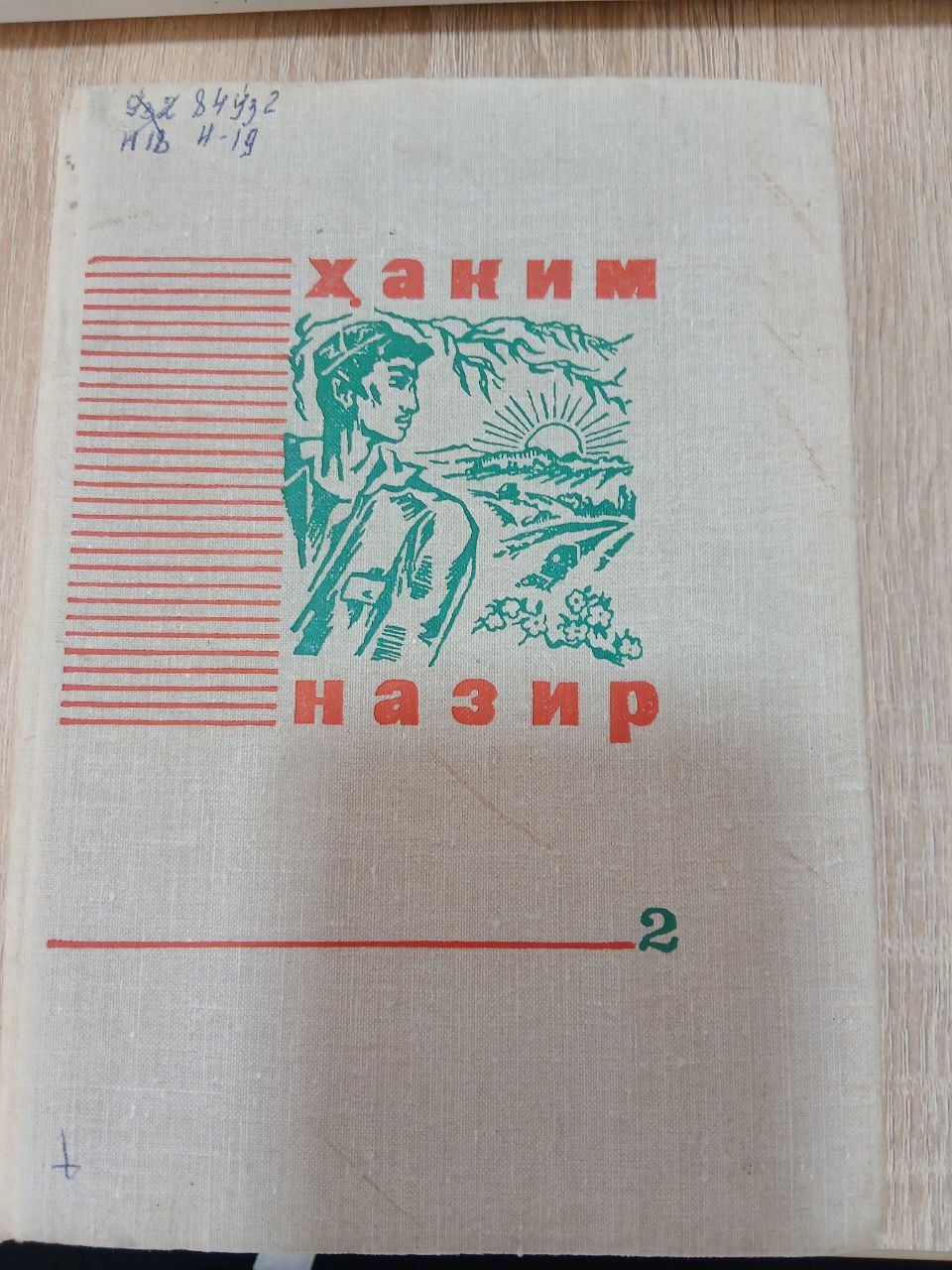 КУКТЕРАК  ШАБАДАСИ