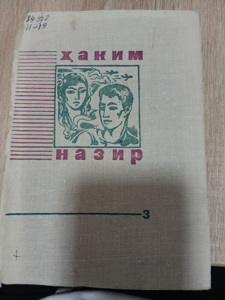 ЛОЧИН КАНОТЛАРИ