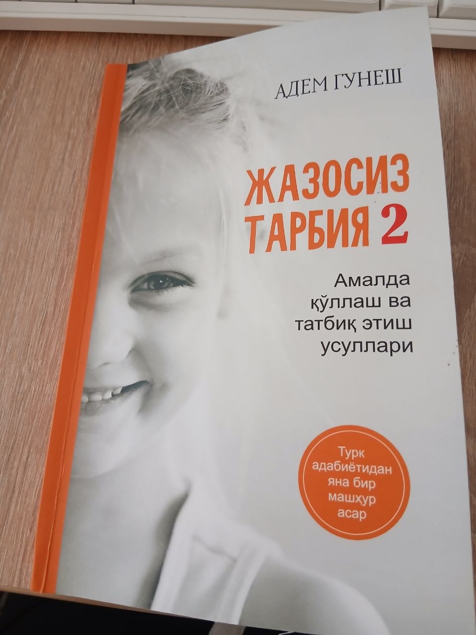 ЖАЗОСИЗ ТАРБИЯ 2