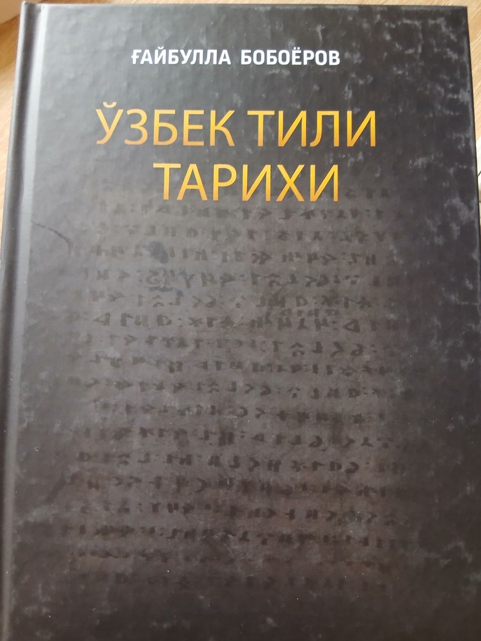 Ўзбек Тили Тарихи