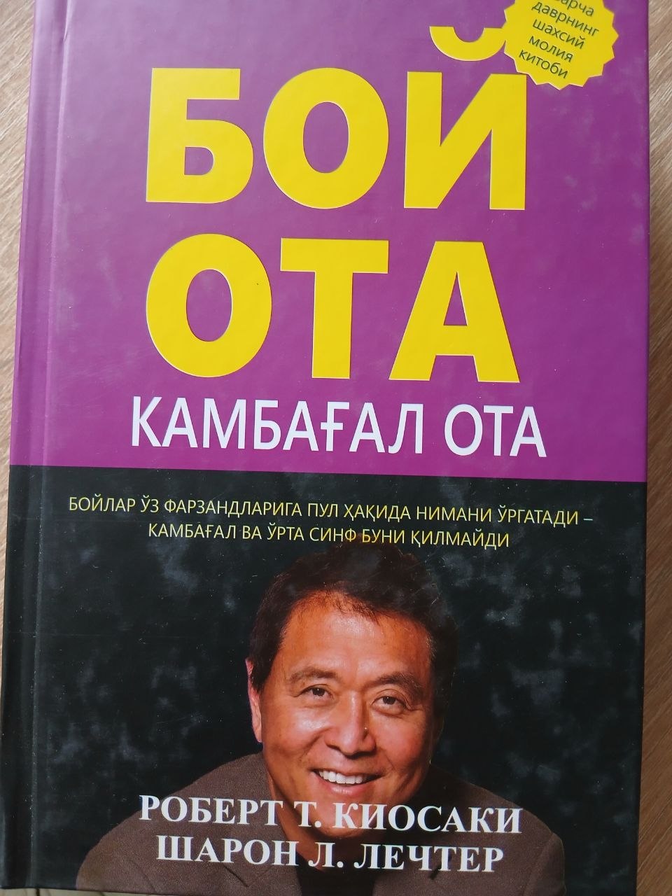 БОЙ ОТА ,камбағал ота