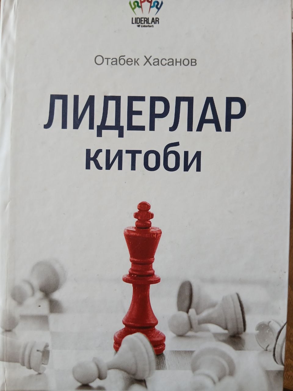 ЛИДЕРЛАР  КИТОБИ