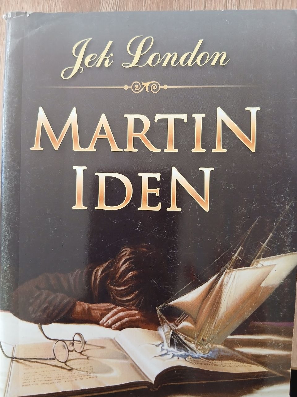 MARTIN  IDEN