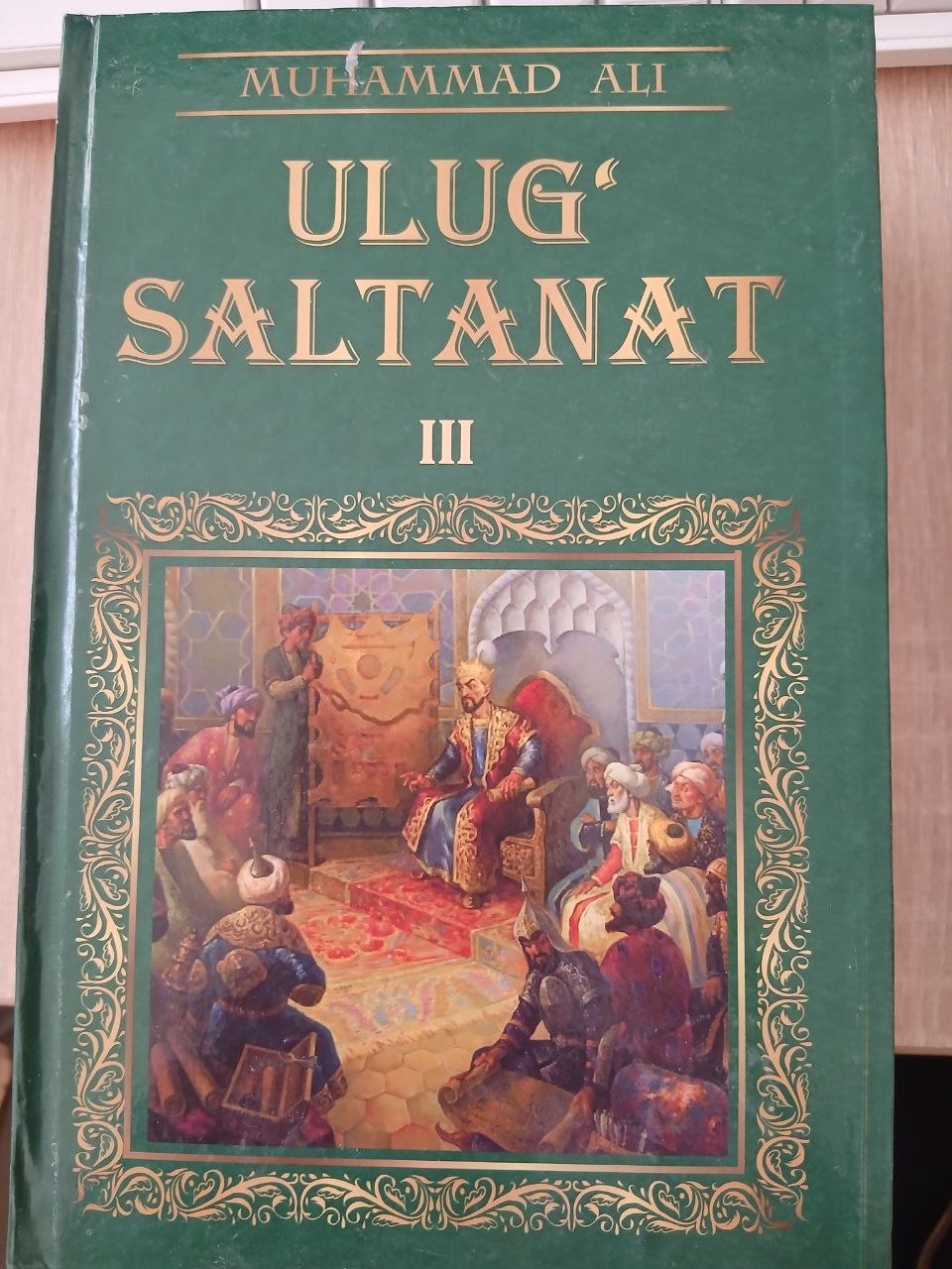 ULUG' SALTANAT