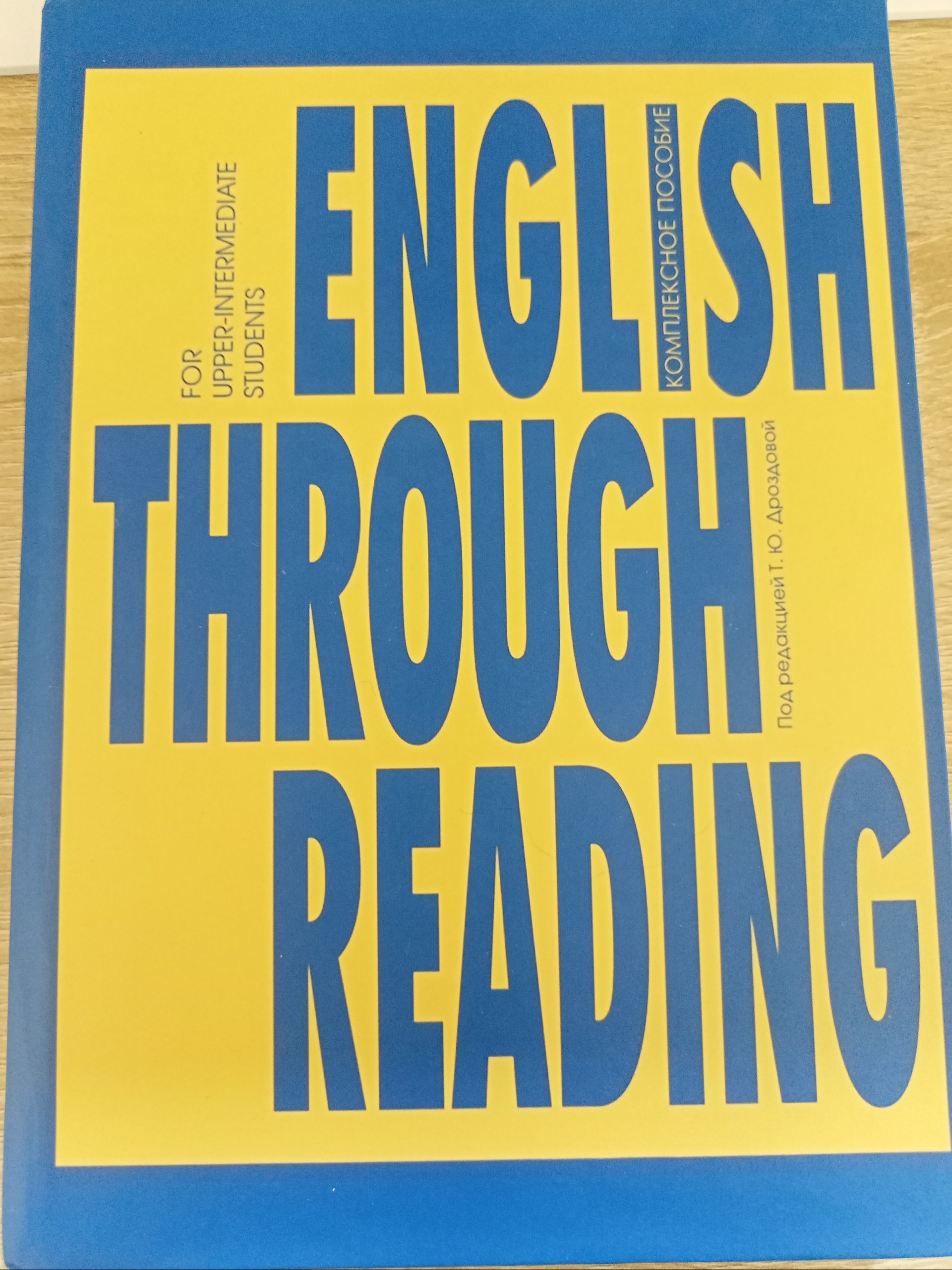 English Through Reading.