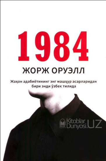 1984