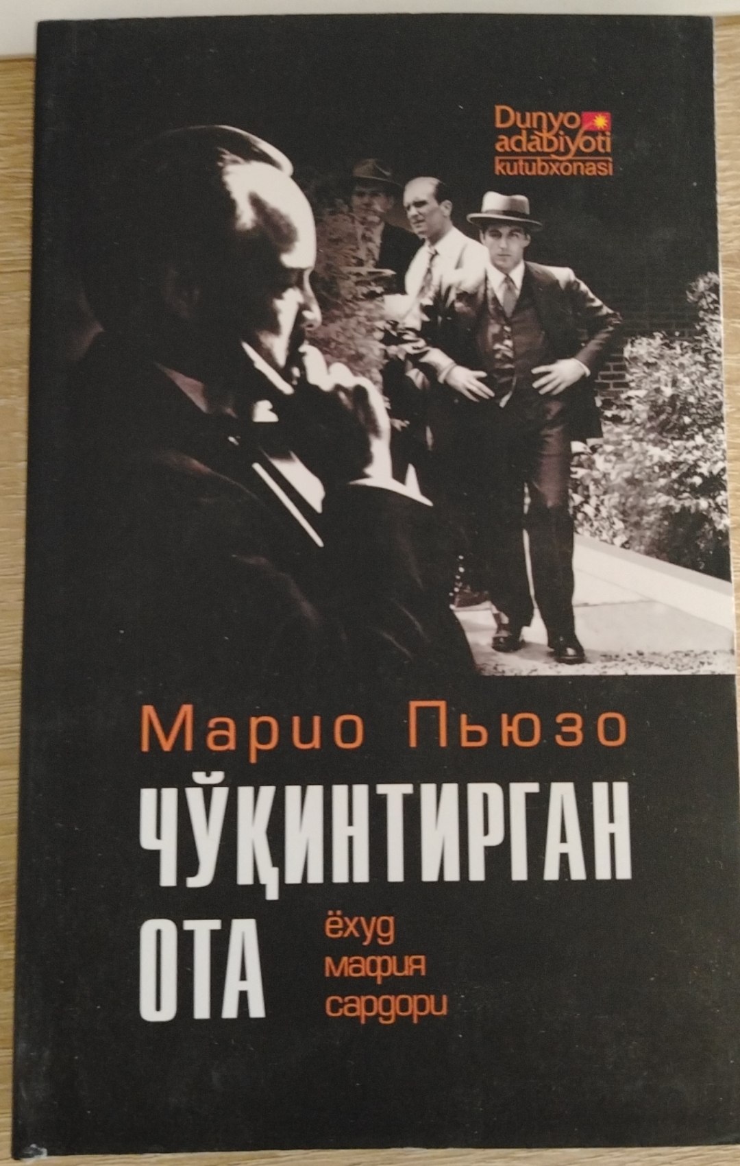 ЧЎҚИНТИРГАН OTA