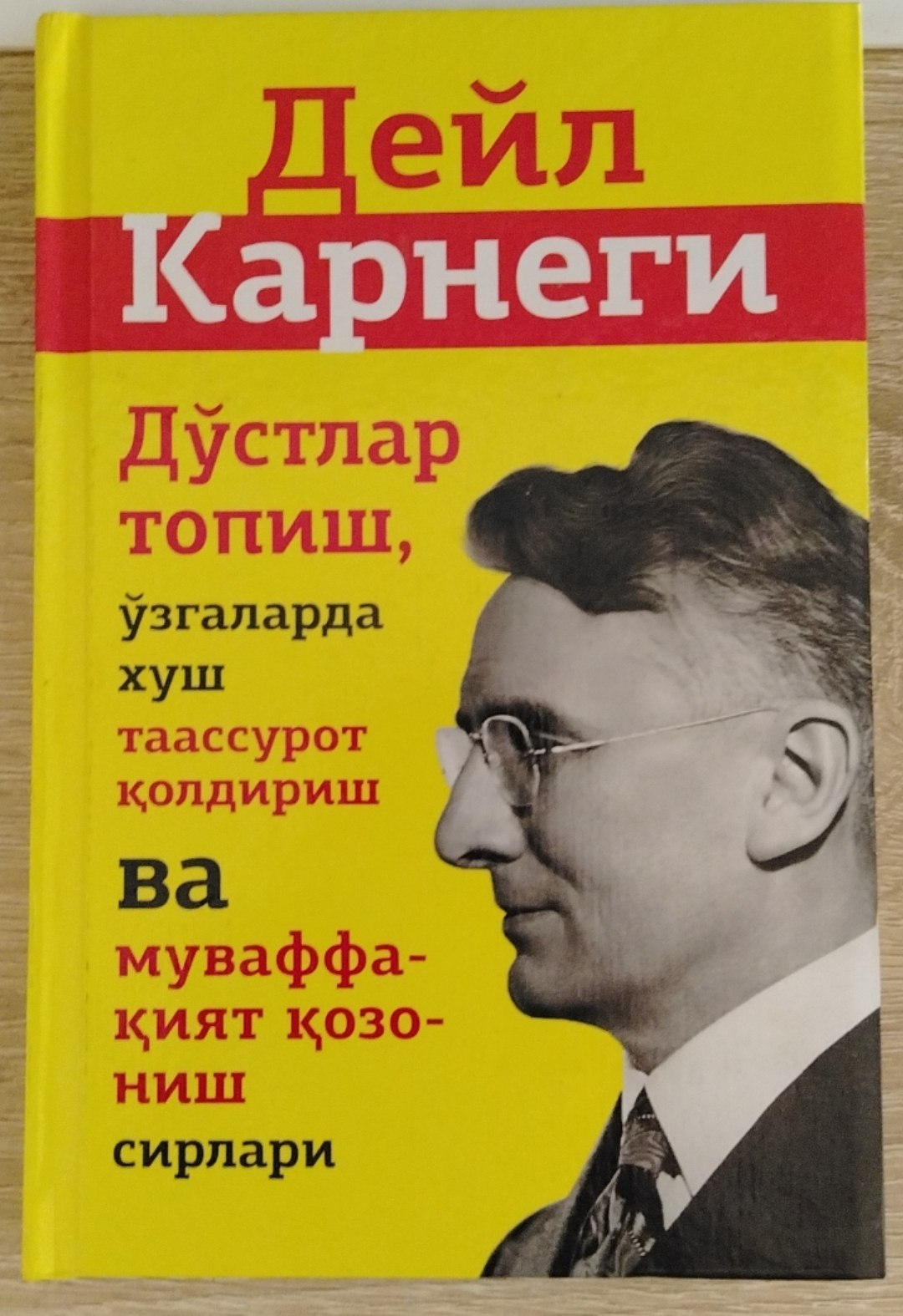 Дўстлар топиш