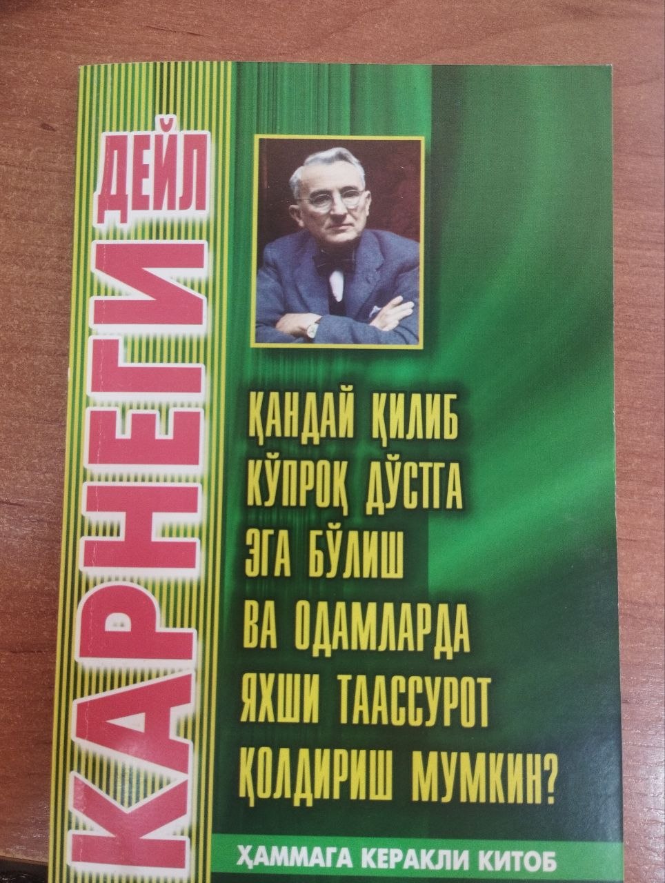 Дўстлар топиш
