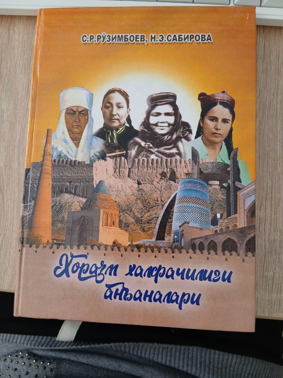 Хоразм   халфачилиги   анъаналари