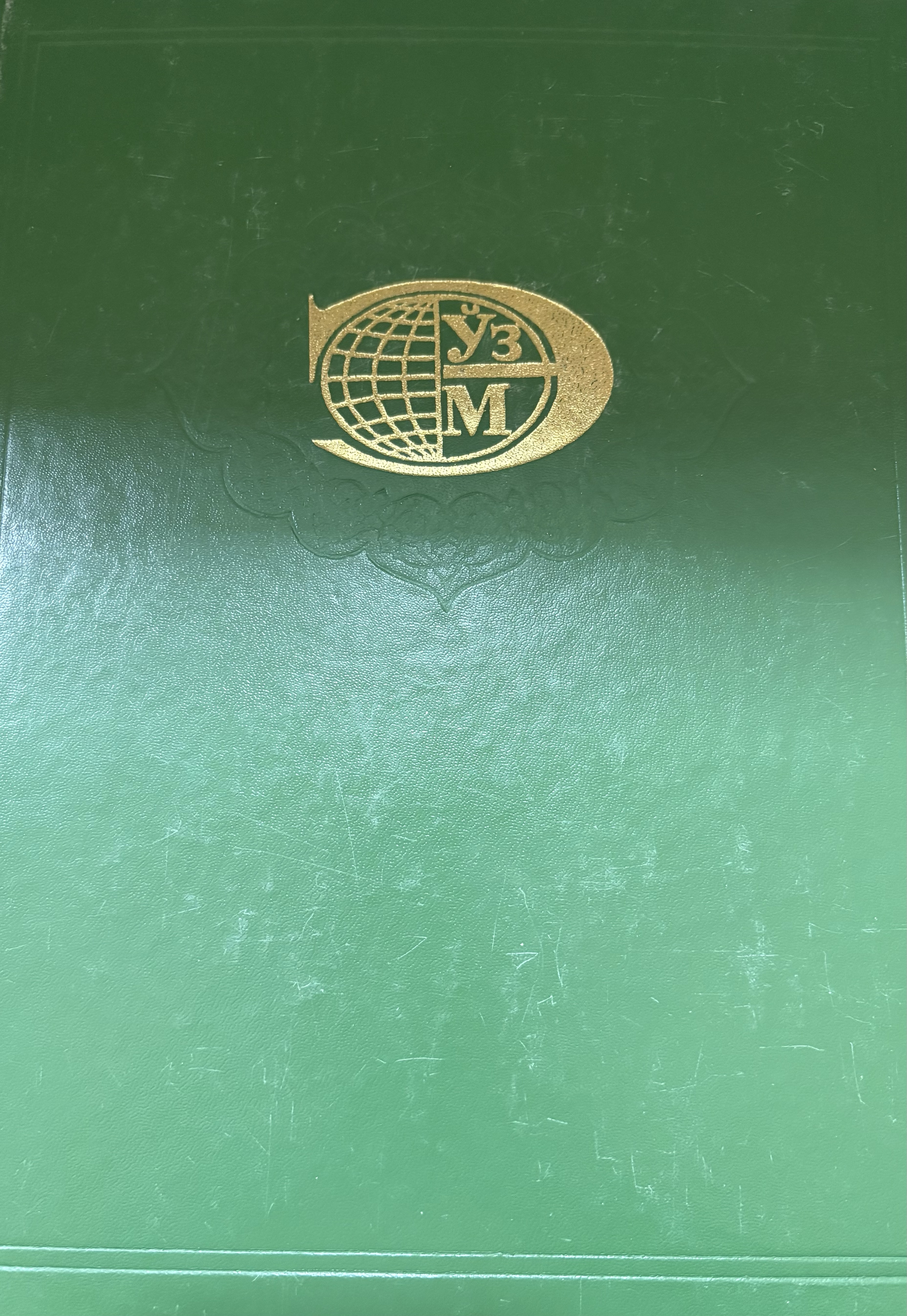 Ўзбекистон миллий энциклопедияси (6-жилд)