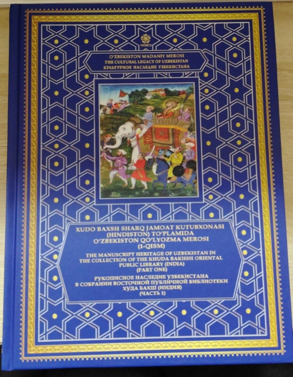 XUDO BAXSH SHARQ JAMOAT KUTUBXONASI (HINDISTON) TO'PLAMIDA O'ZBEKISTON QOʻLYOZMA MEROSI (1-QISM)